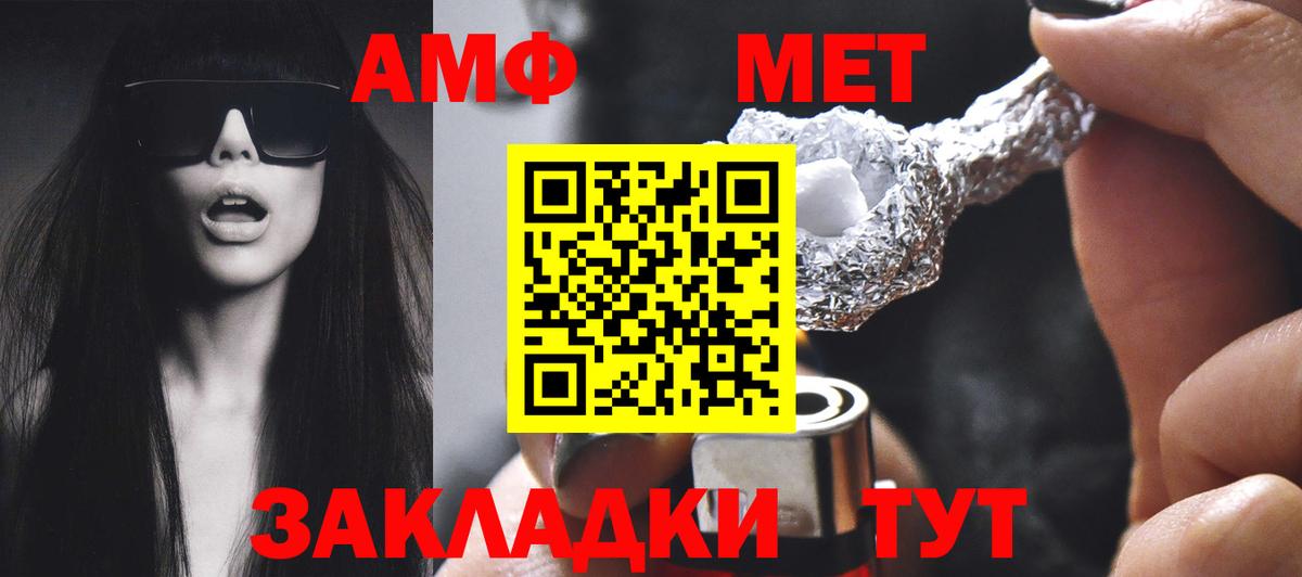 АМФЕТАМИН  Amphetamine 98%  Вход с VPN  Новокубанск 