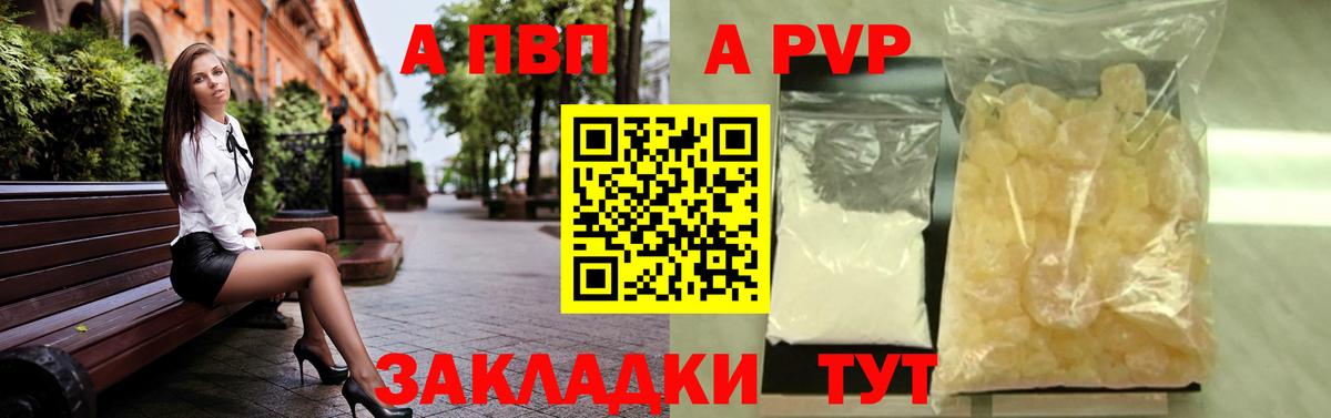 Alfa_PVP Crystall Новокубанск