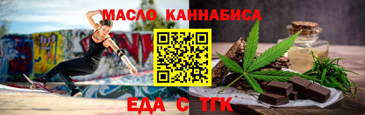 Новокубанск  Еда ТГК марихуана  Вход с VPN 