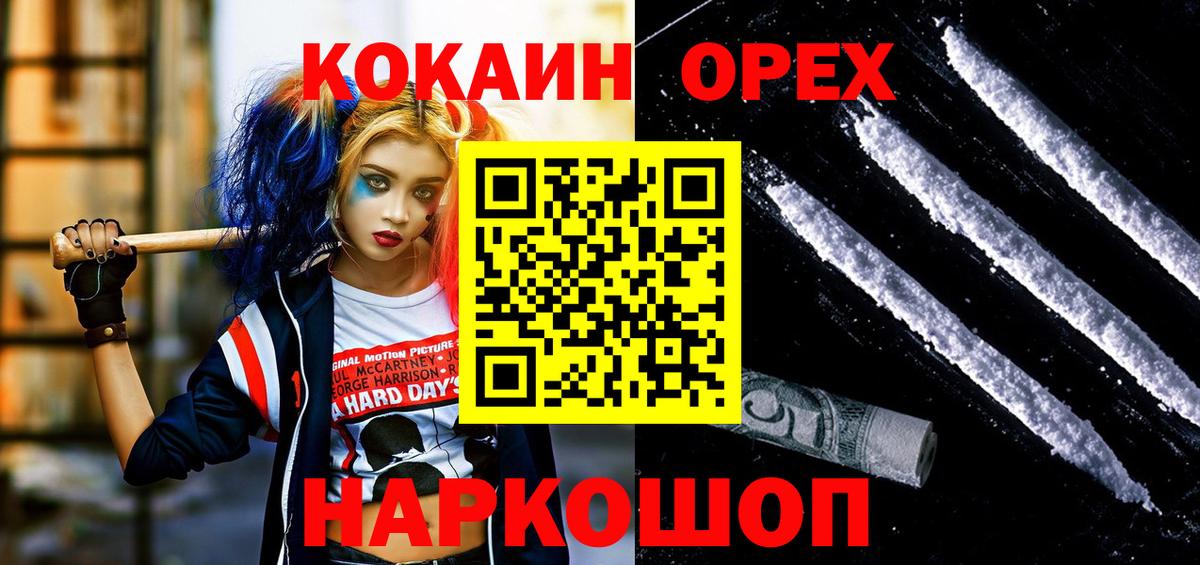 КОКАИН FishScale  Вход с VPN  Новокубанск  КОКАИН 99% 