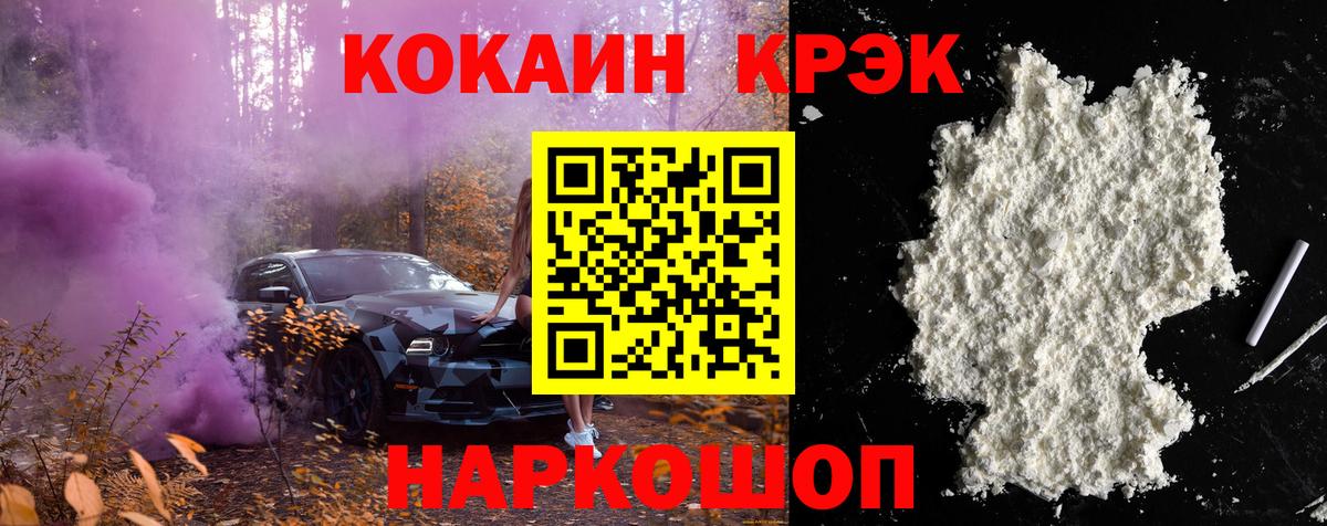 COCAIN 98% Новокубанск