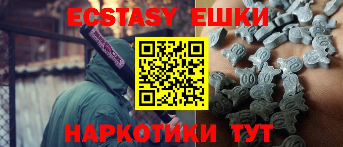 ЭКСТАЗИ таблы Новокубанск