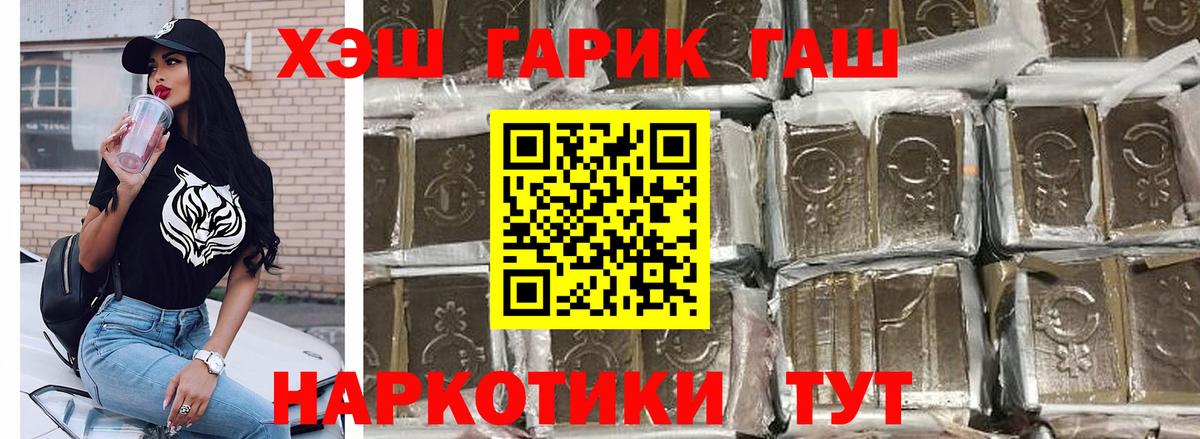 Гашиш Premium Новокубанск