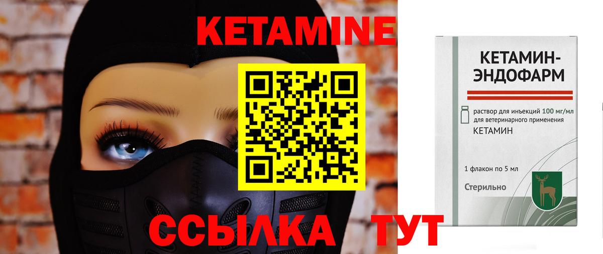 КЕТАМИН ketamine Новокубанск