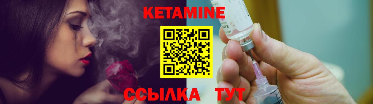 Кетамин ketamine  Вход с VPN  Новокубанск 