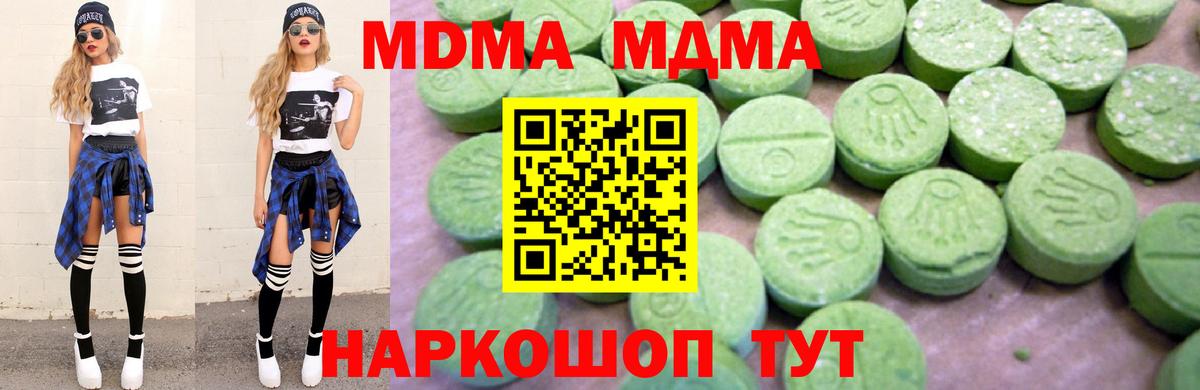 МДМА crystal Новокубанск