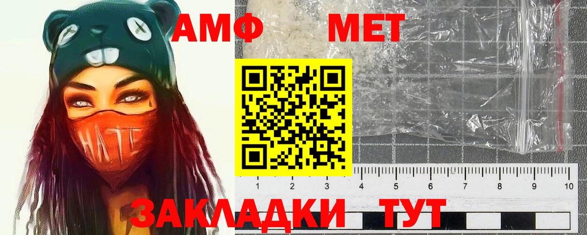 Первитин Methamphetamine  Вход с VPN  Новокубанск 