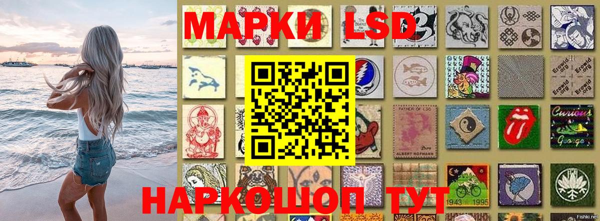 Марки N-bome 1,8мг Новокубанск