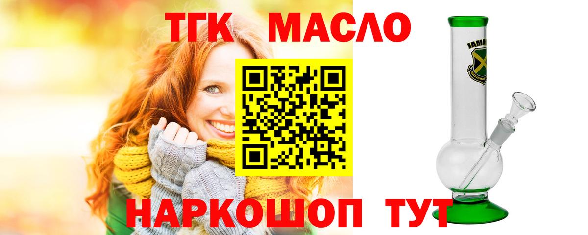 Дистиллят ТГК гашишное масло  ТГК вейп  Новокубанск  omg маркетплейс  Вход с VPN 
